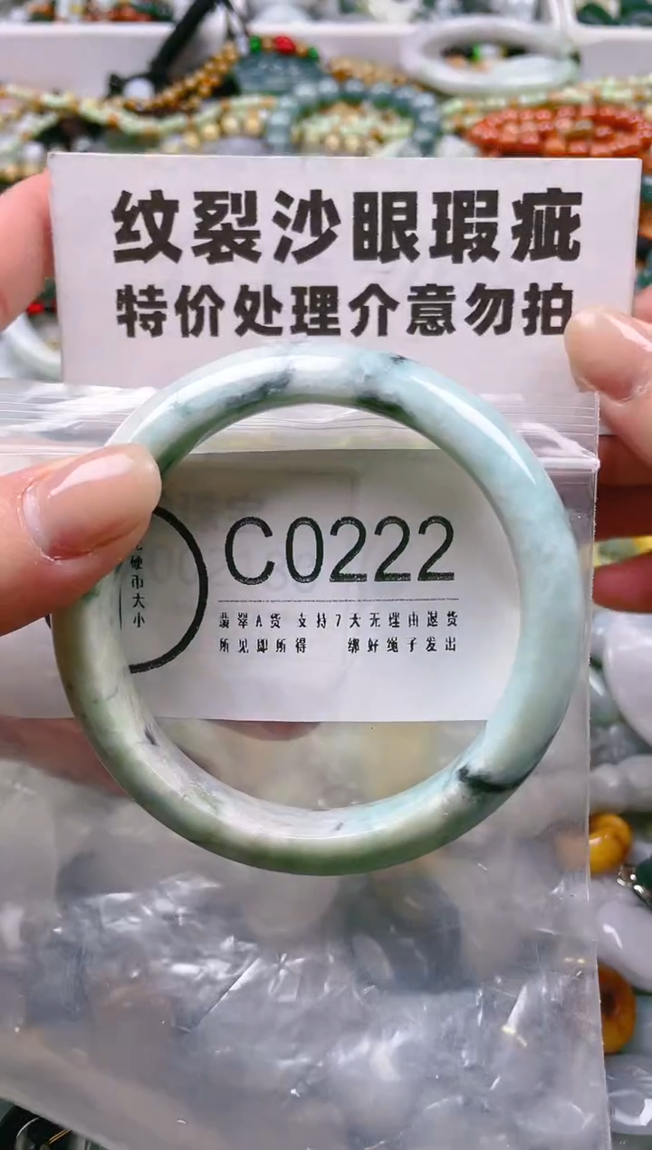 【闪购商品】翡翠颈饰未镶嵌57-58/C/纹裂沙眼瑕疵介意勿拍