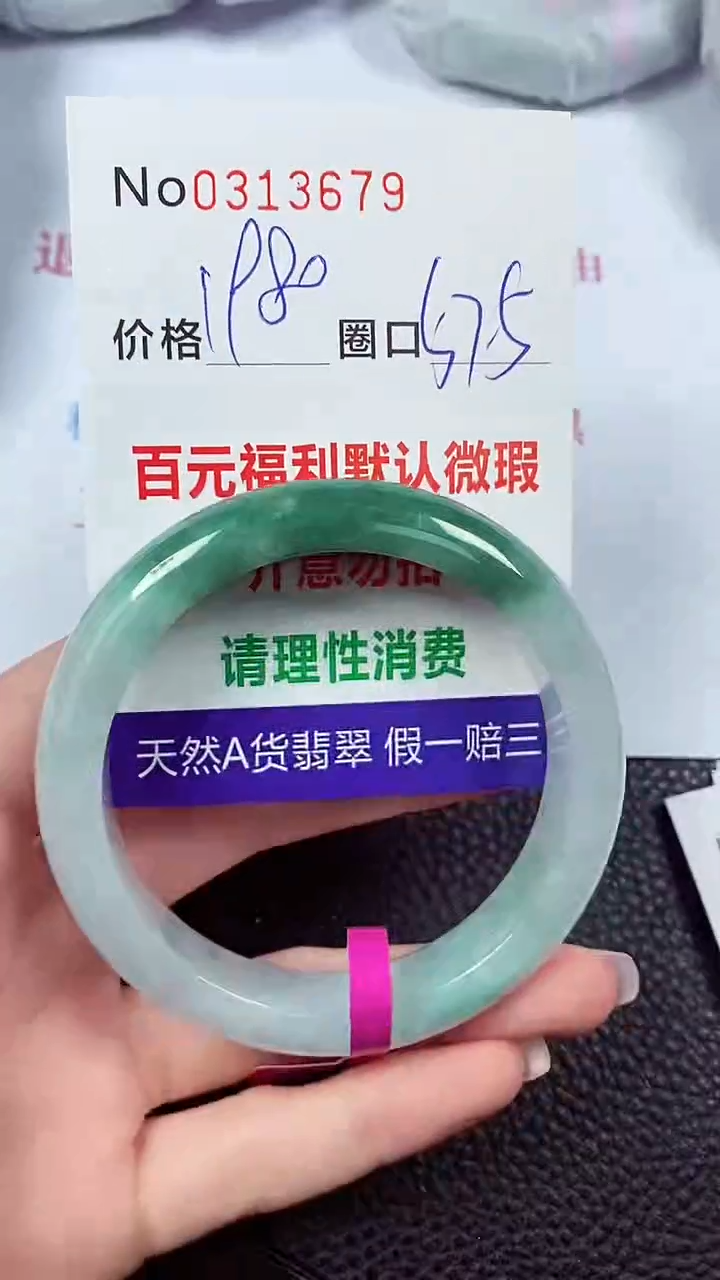 【闪购商品】翡翠手镯未镶嵌003137679