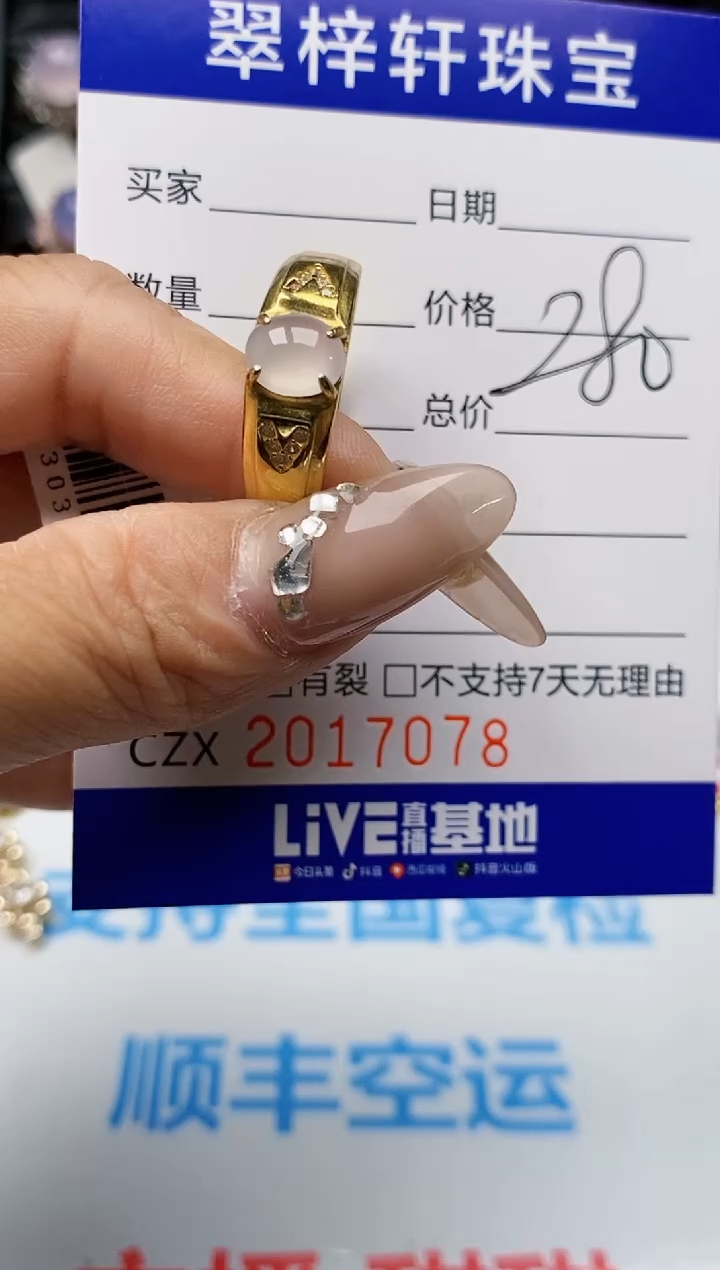【闪购商品】翡翠戒指银S925镶嵌7078