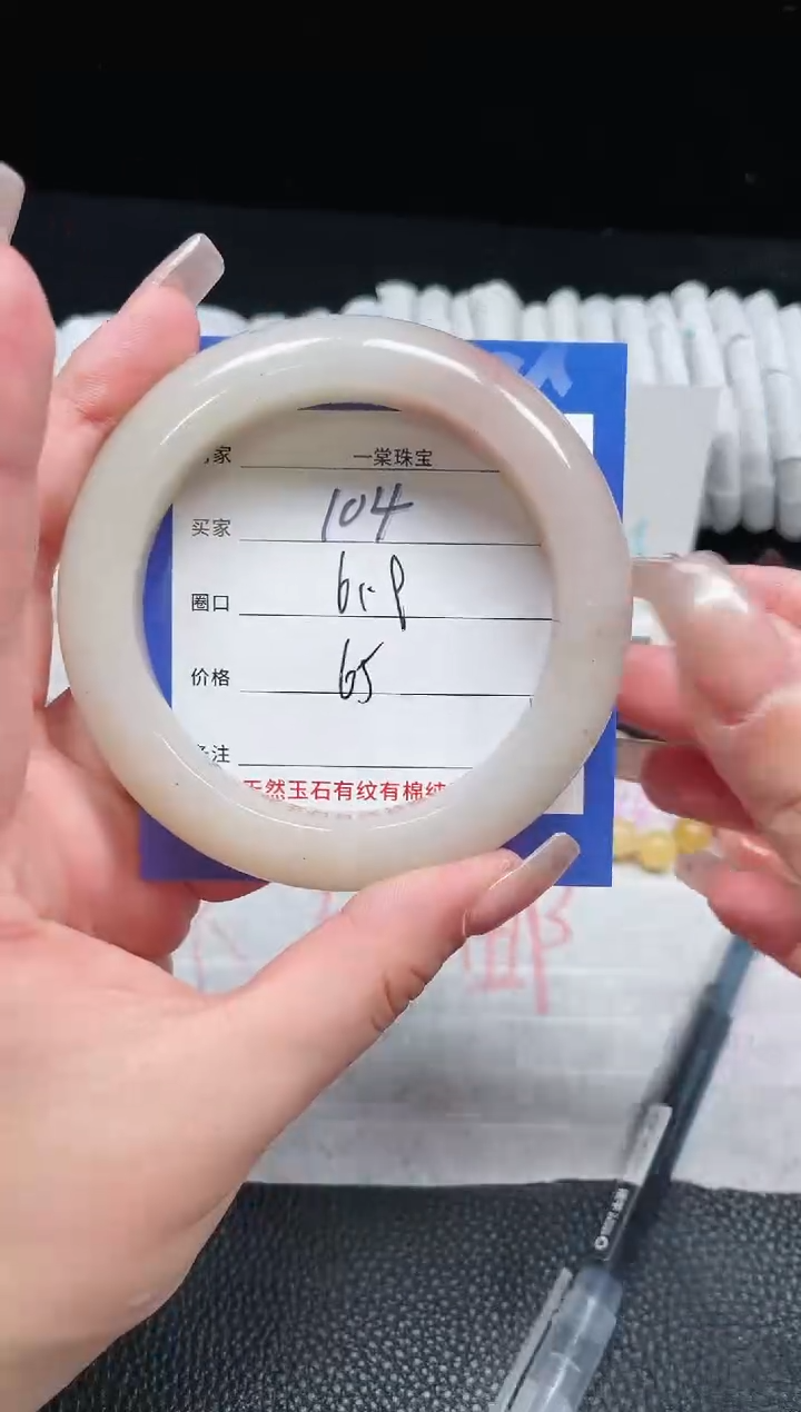 【闪购商品】石英质玉手镯未镶嵌104