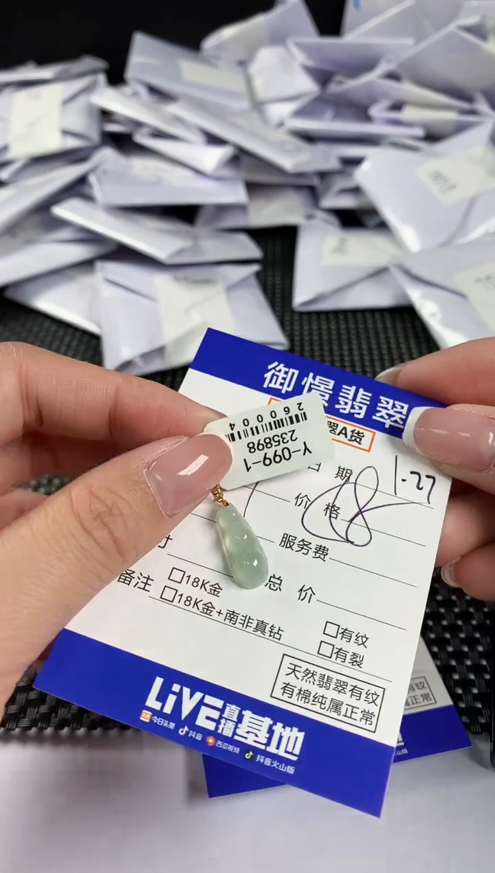 【闪购商品】翡翠颈饰18K金镶嵌翡翠121