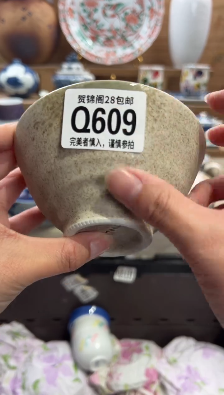 瓷片陈**糖       Q609