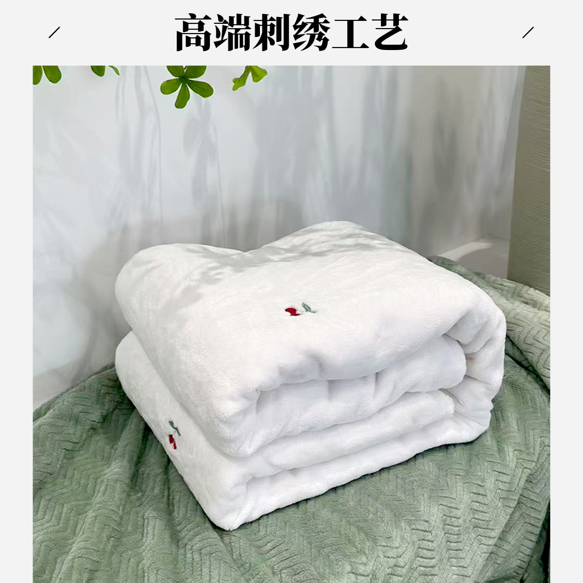 Fugari哥哥款多巴胺托斯卡纳高端刺绣加厚高克重密绒毯wm-d016