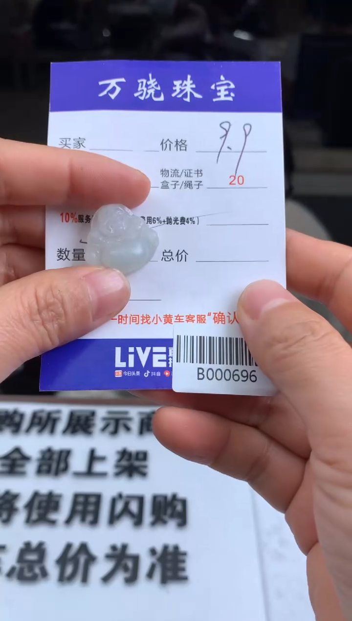 【闪购商品】定制翡翠未镶嵌7+987987987