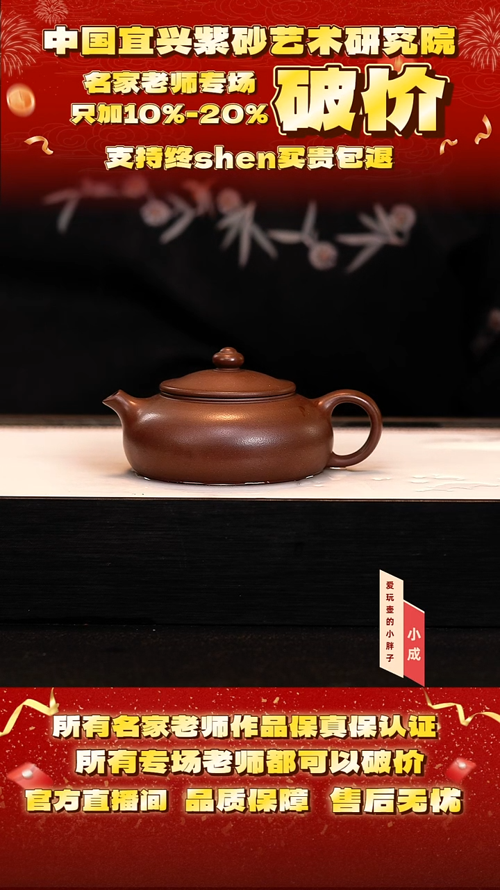 茶壶紫砂11号    85底槽清     180c