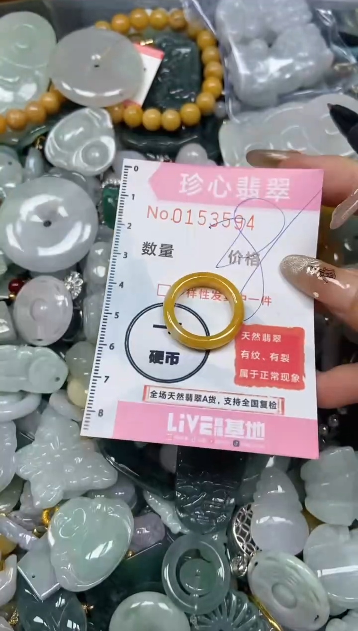 【闪购商品】翡翠颈饰未镶嵌闪购0153594