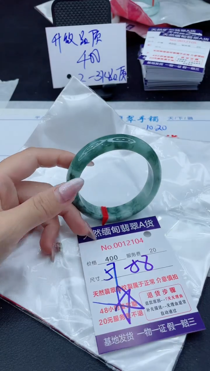 【闪购商品】翡翠手镯未镶嵌11111111