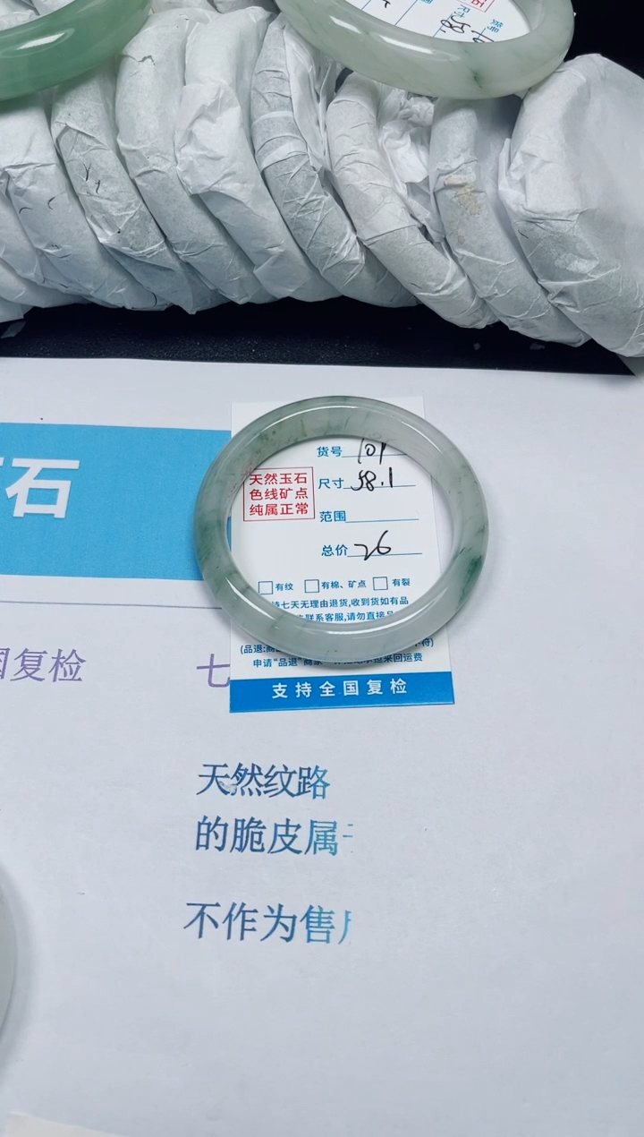 石英质玉手镯未镶嵌109/58.1