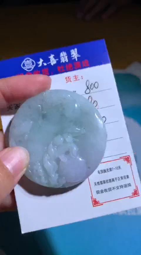 【闪购商品】定制翡翠未镶嵌毛货-不退不换