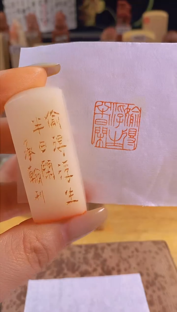 昌化石印石偷得浮生半日闲2*2有库存-0971