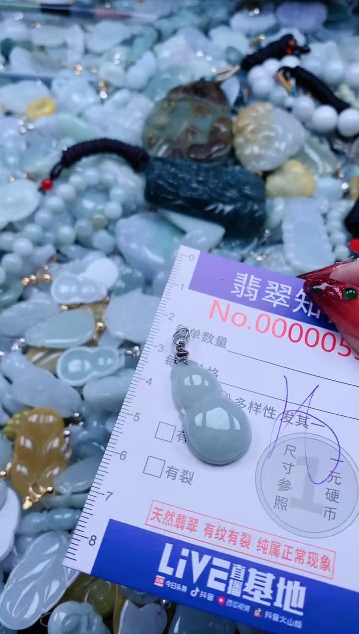 【闪购商品】翡翠吊坠(不含链)未镶嵌053