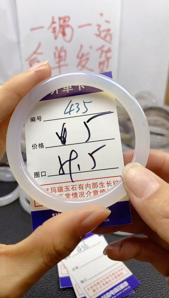 手镯玛瑙/玉髓未镶嵌435