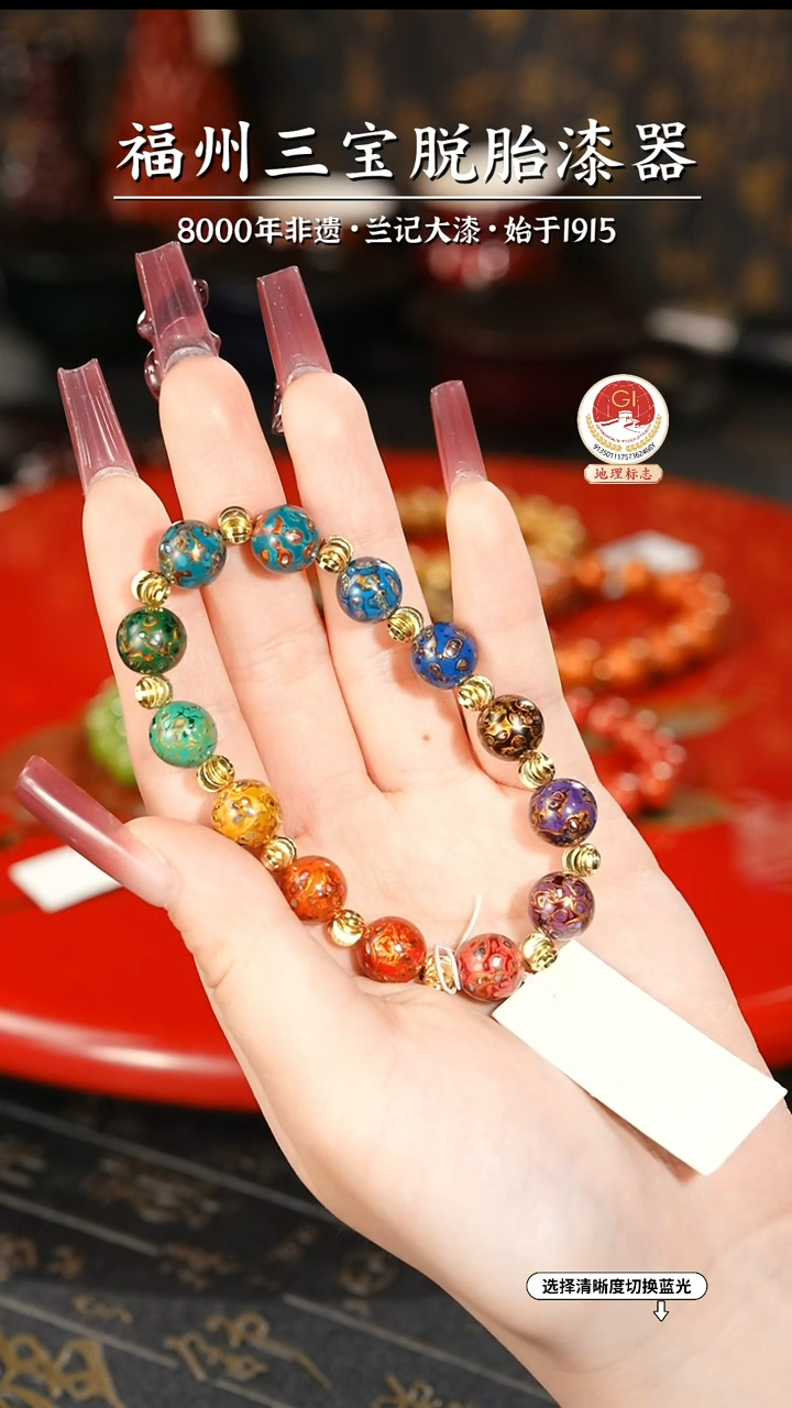 【闪购商品】大漆漆器 多宝手串