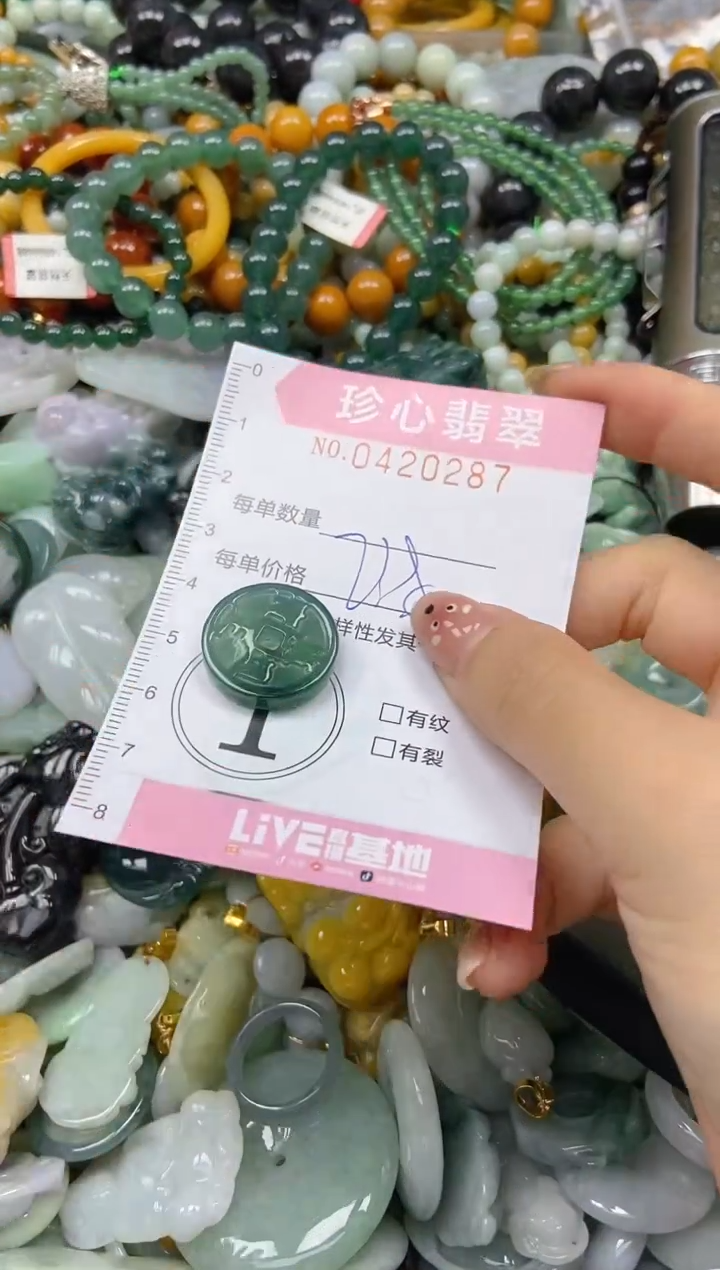 颈饰未镶嵌翡翠闪购0420287