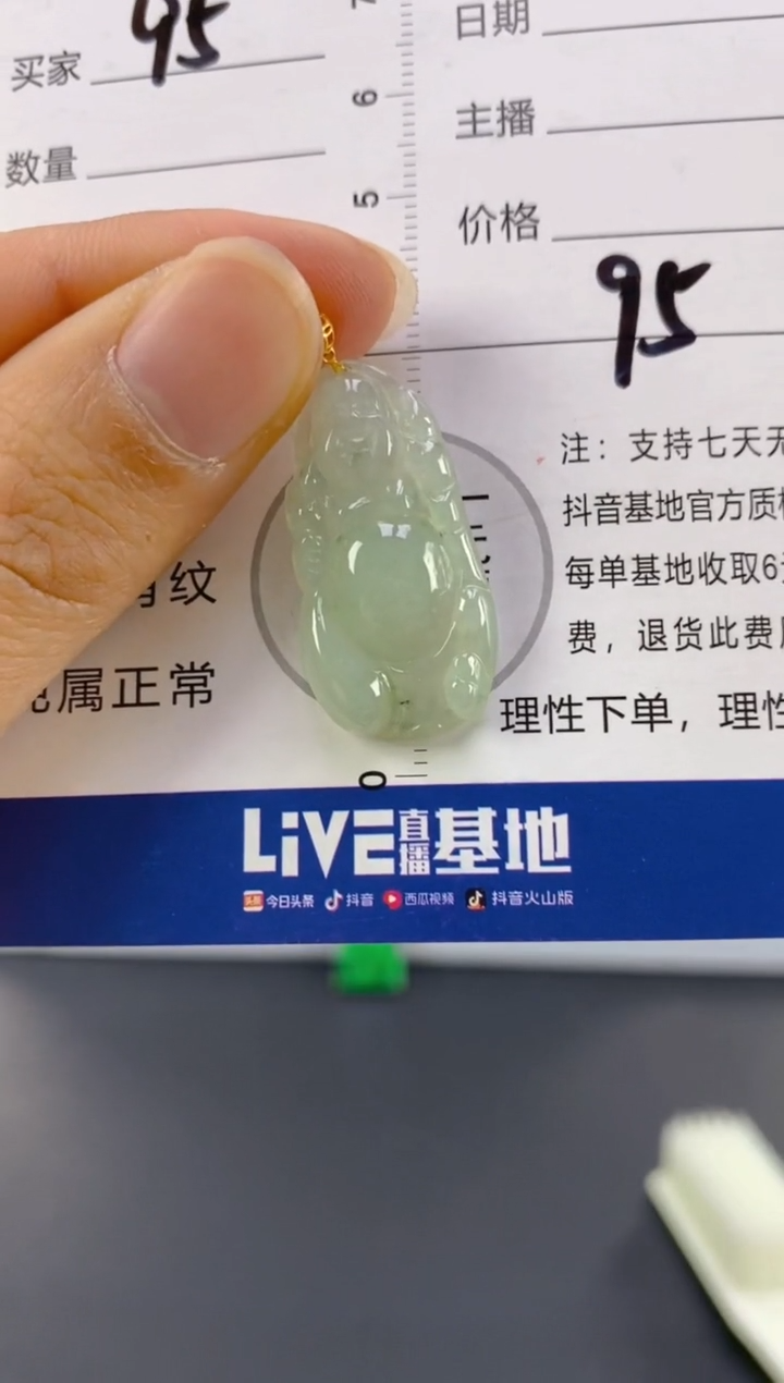 【闪购商品】翡翠颈饰18K金镶嵌天然A货翡翠  95