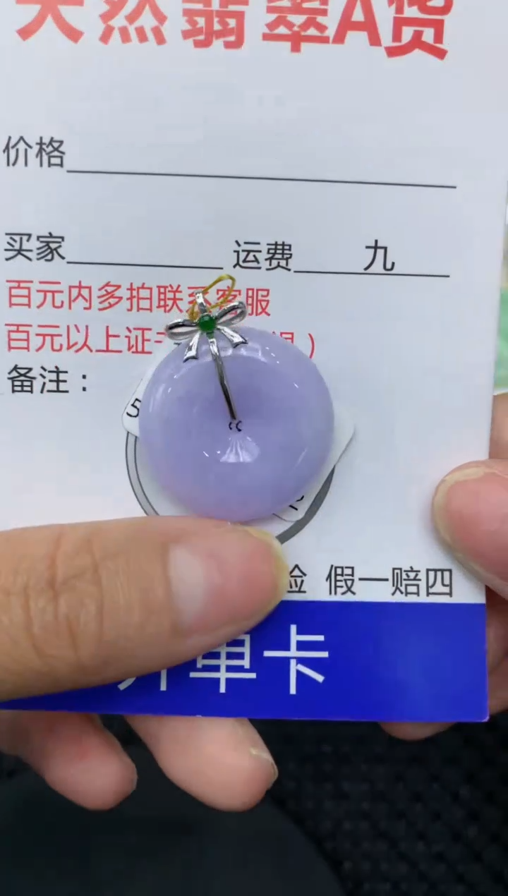 【闪购商品】翡翠颈饰18K金镶嵌11111111111