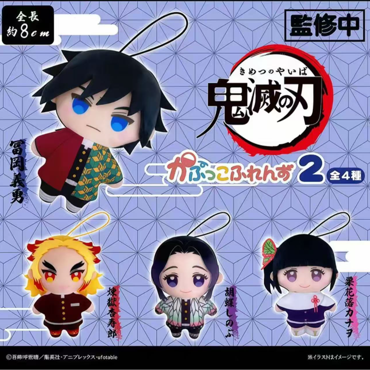 日谷正版 鬼灭之刃Fukuya Q版毛绒玩偶 挂件 无限城篇扭蛋 