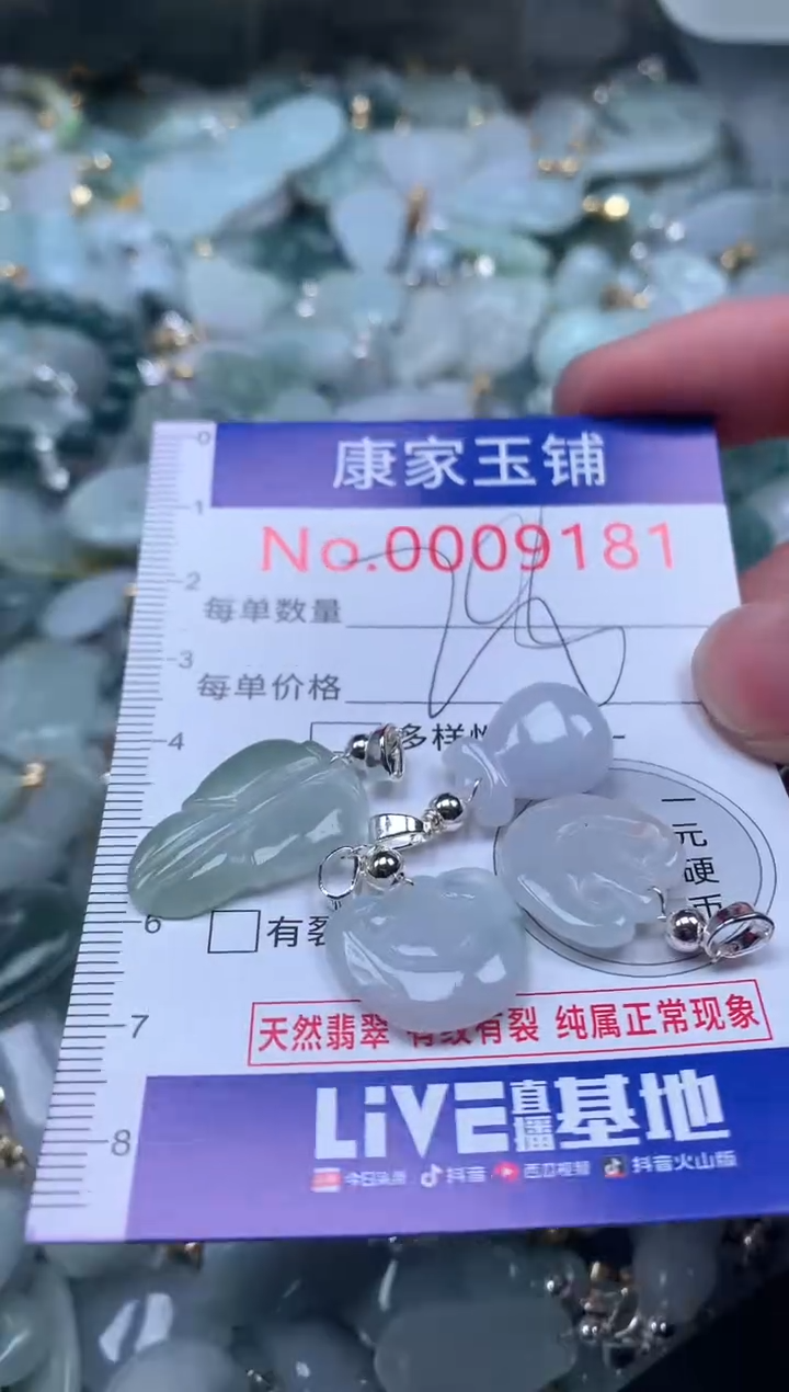 【闪购商品】翡翠吊坠(不含链)未镶嵌9181