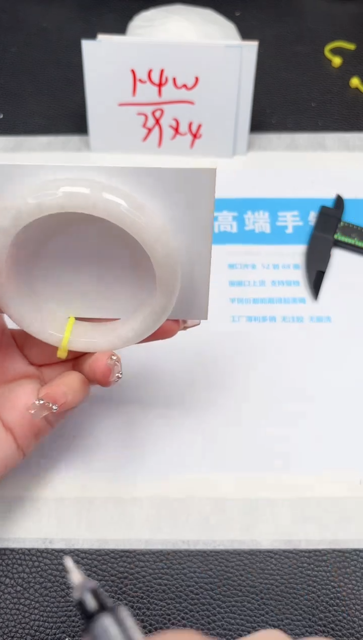 【闪购商品】和田玉手镯未镶嵌368-54.4