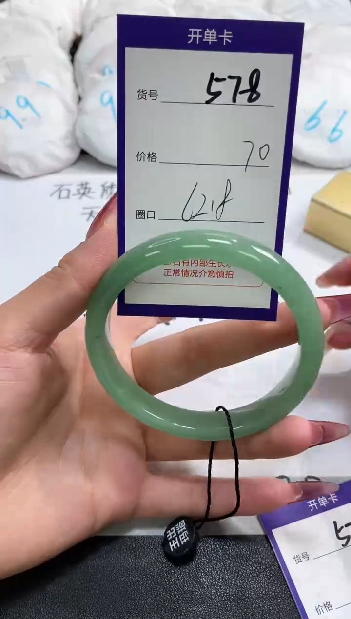 【闪购商品】石英质玉手镯未镶嵌578