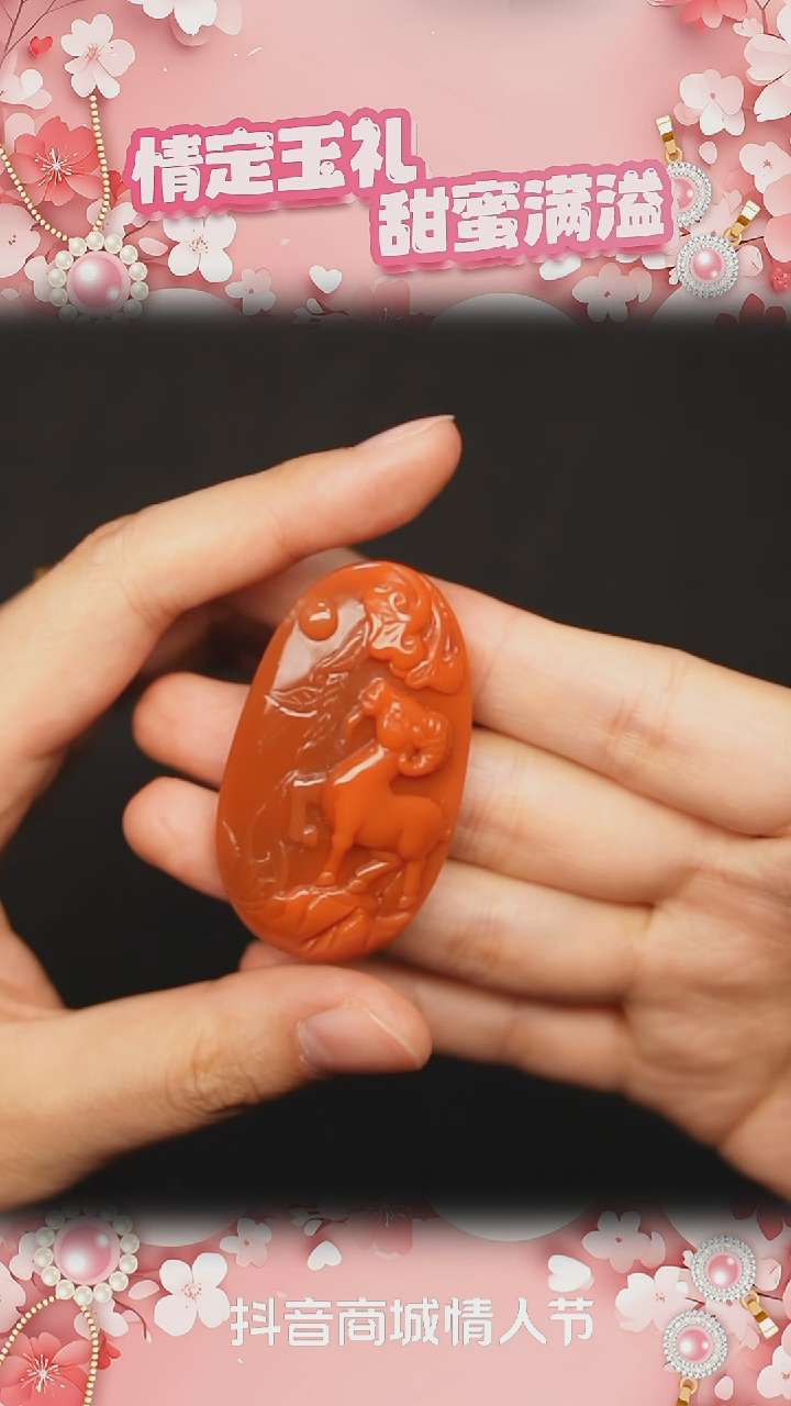 【闪购商品】南红玛瑙吊坠未镶嵌BY0214FXH310