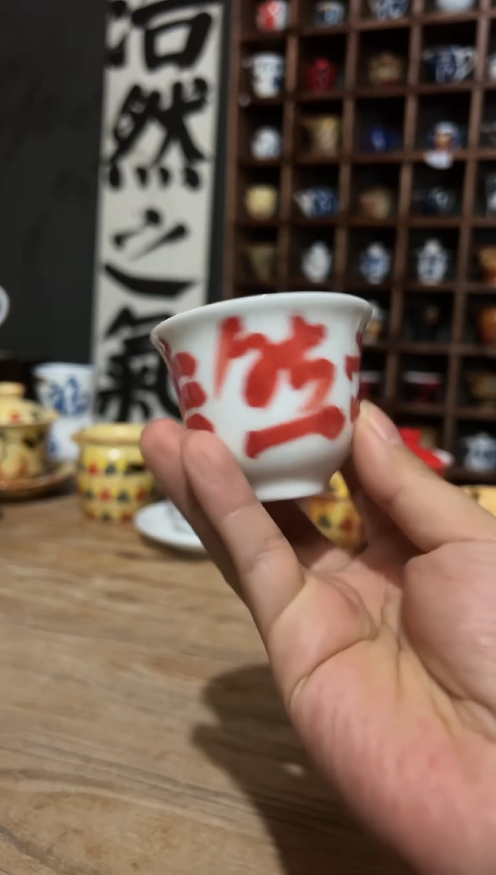 【闪购商品】手绘青花书法茶杯-浩然