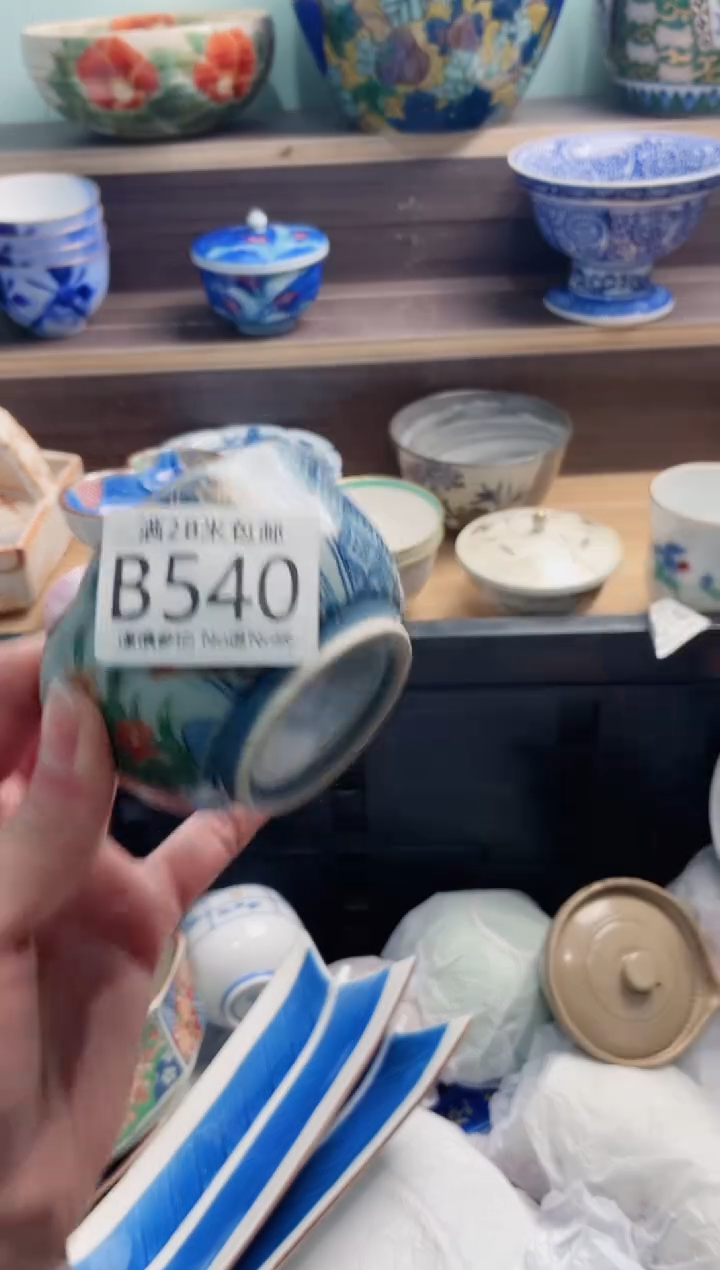 【闪购商品】B540***********