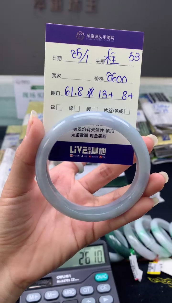 【闪购商品】翡翠手镯未镶嵌翡翠手镯圈口61#2600元