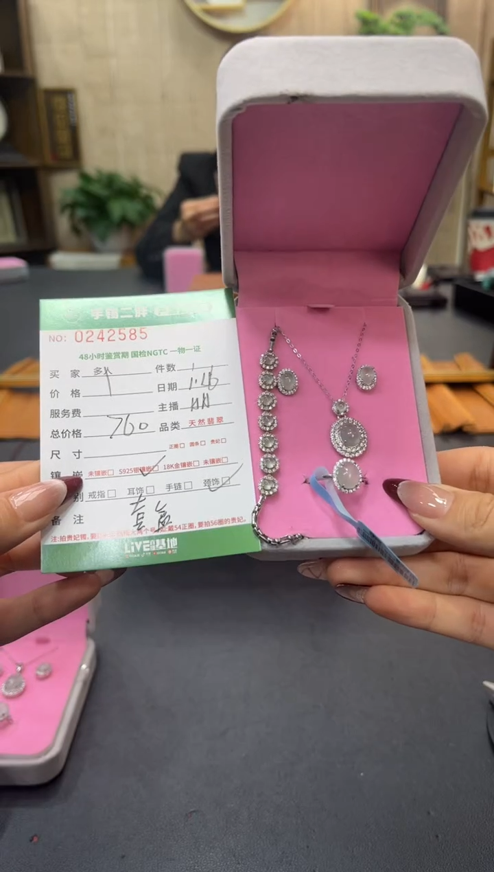 【闪购商品】翡翠套链银S925镶嵌多人