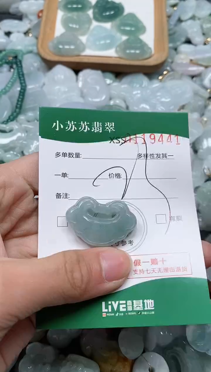 【闪购商品】翡翠颈饰未镶嵌闪购商品0119441