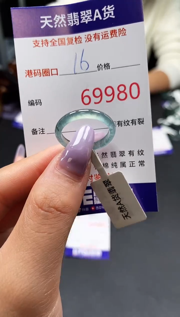 未镶嵌戒指翡翠天然A货翡翠9980