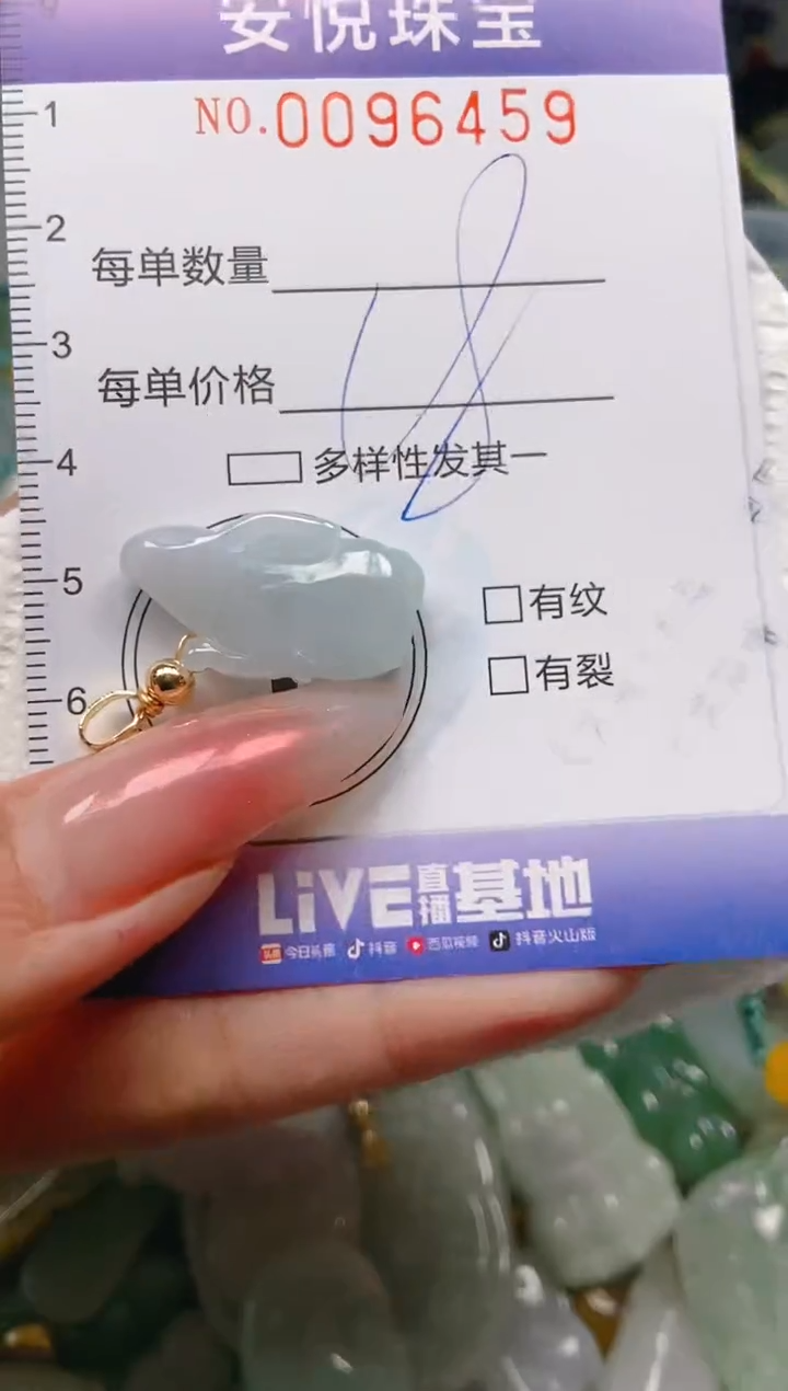 【闪购商品】翡翠颈饰未镶嵌闪购0096459