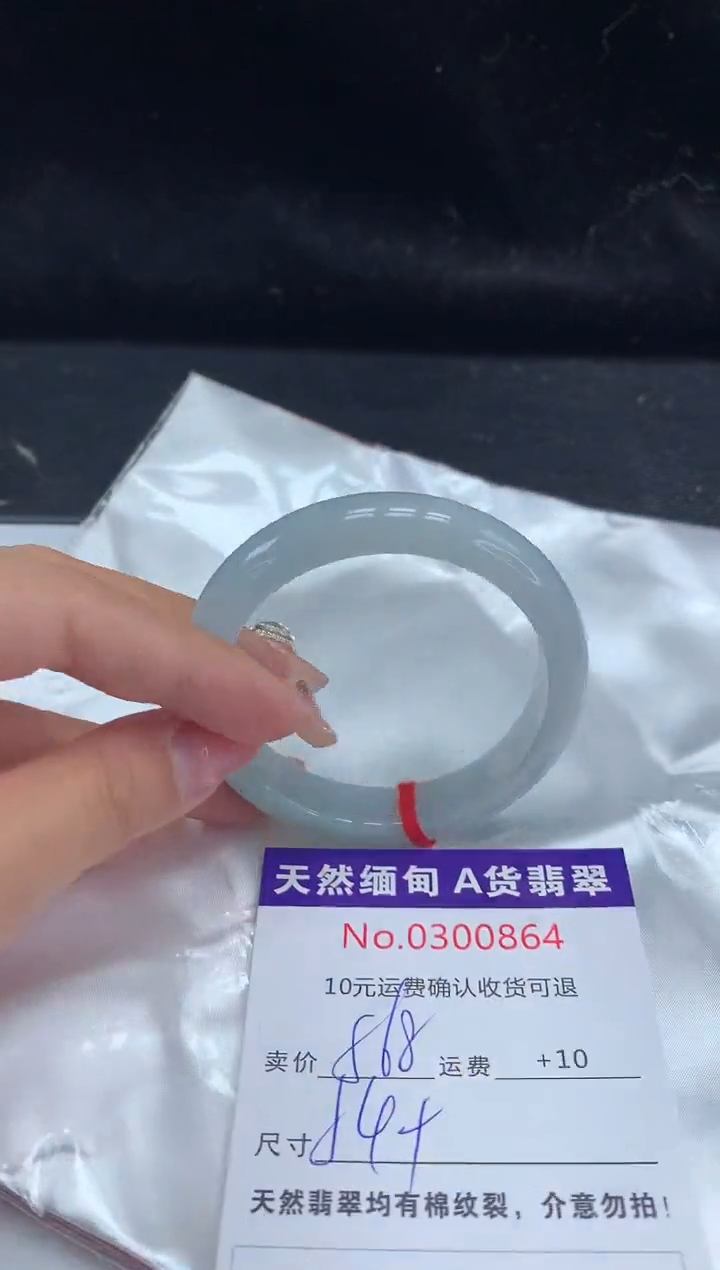 【闪购商品】翡翠手镯未镶嵌有纹，完美者勿拍