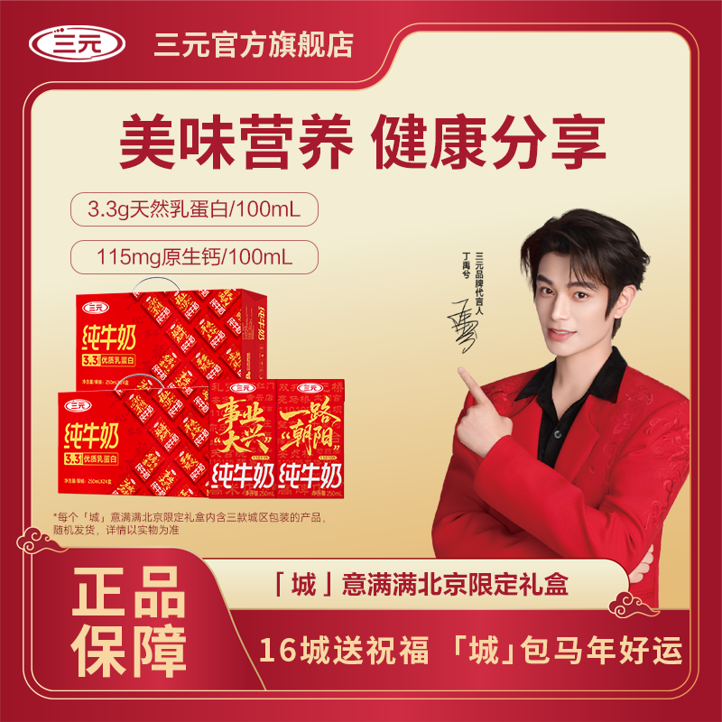 ���������񡿡��ǡ������������޶����250ml*24��*2�� Ӫ����ţ��DR