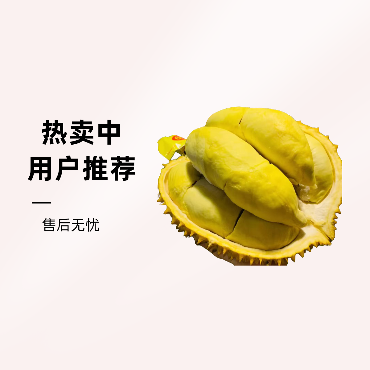 泰国金枕整果 鲜榴莲 核小3-8斤保%40出肉金枕泰国