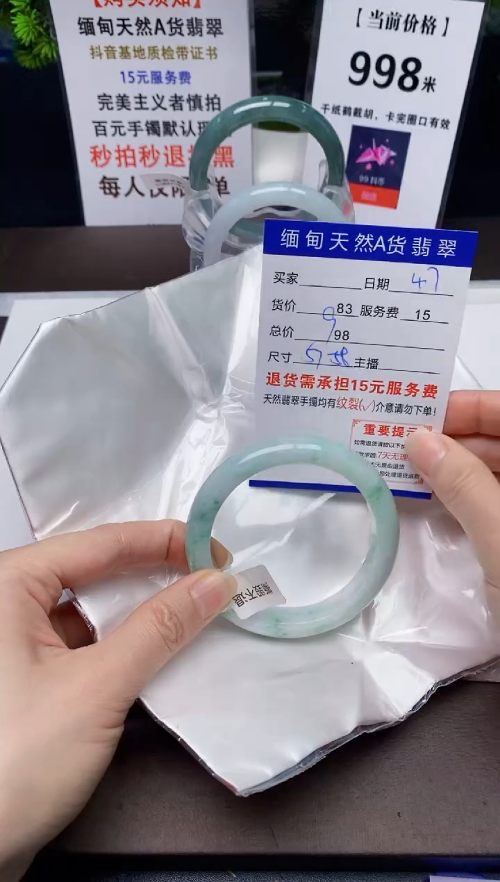 【闪购商品】翡翠手镯未镶嵌47天然A货缅甸翡翠需包容完美主义慎拍