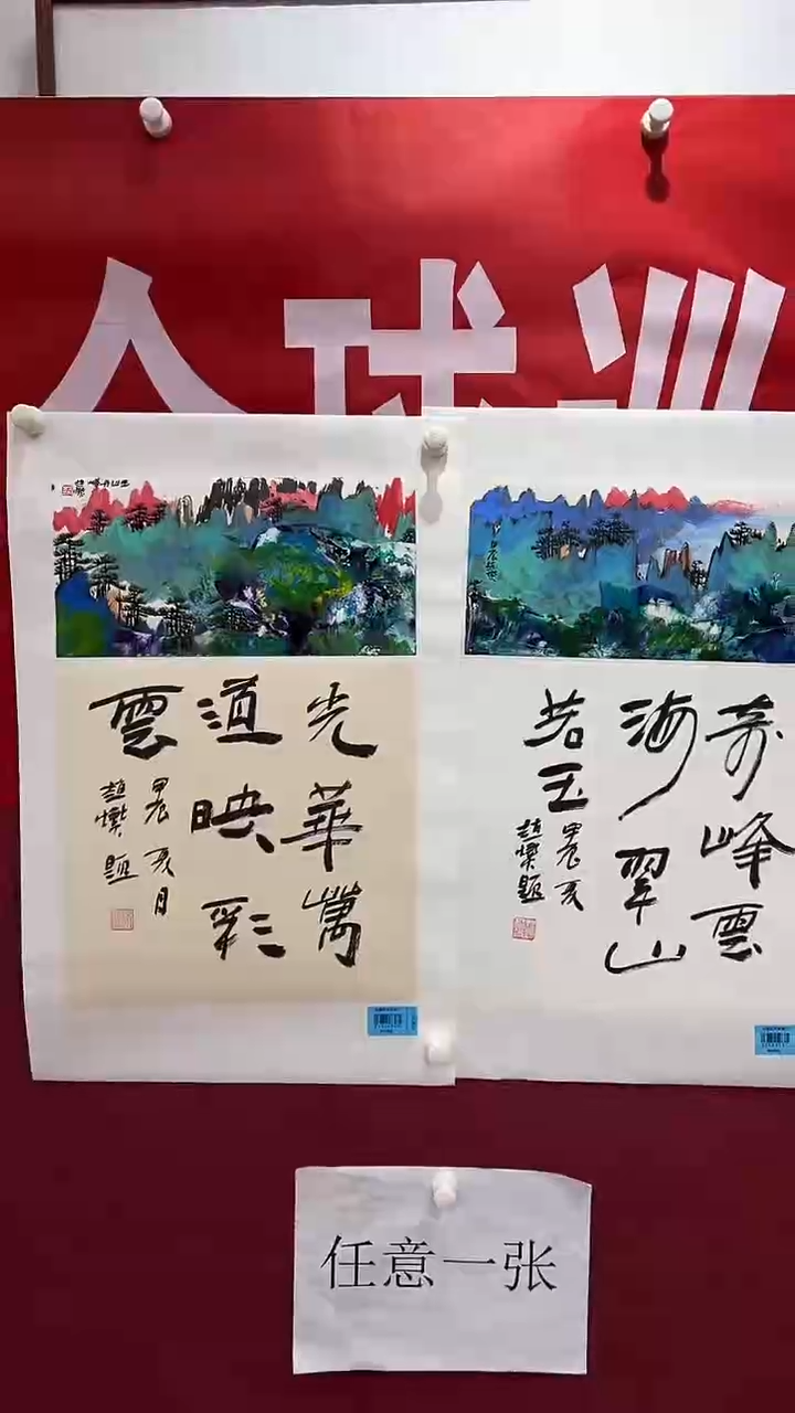 国画赵燮0.5平尺抽象山水+书法（任意一张）