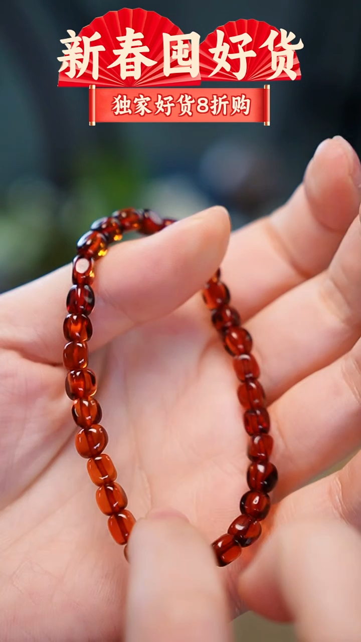手串琥珀未镶嵌手串