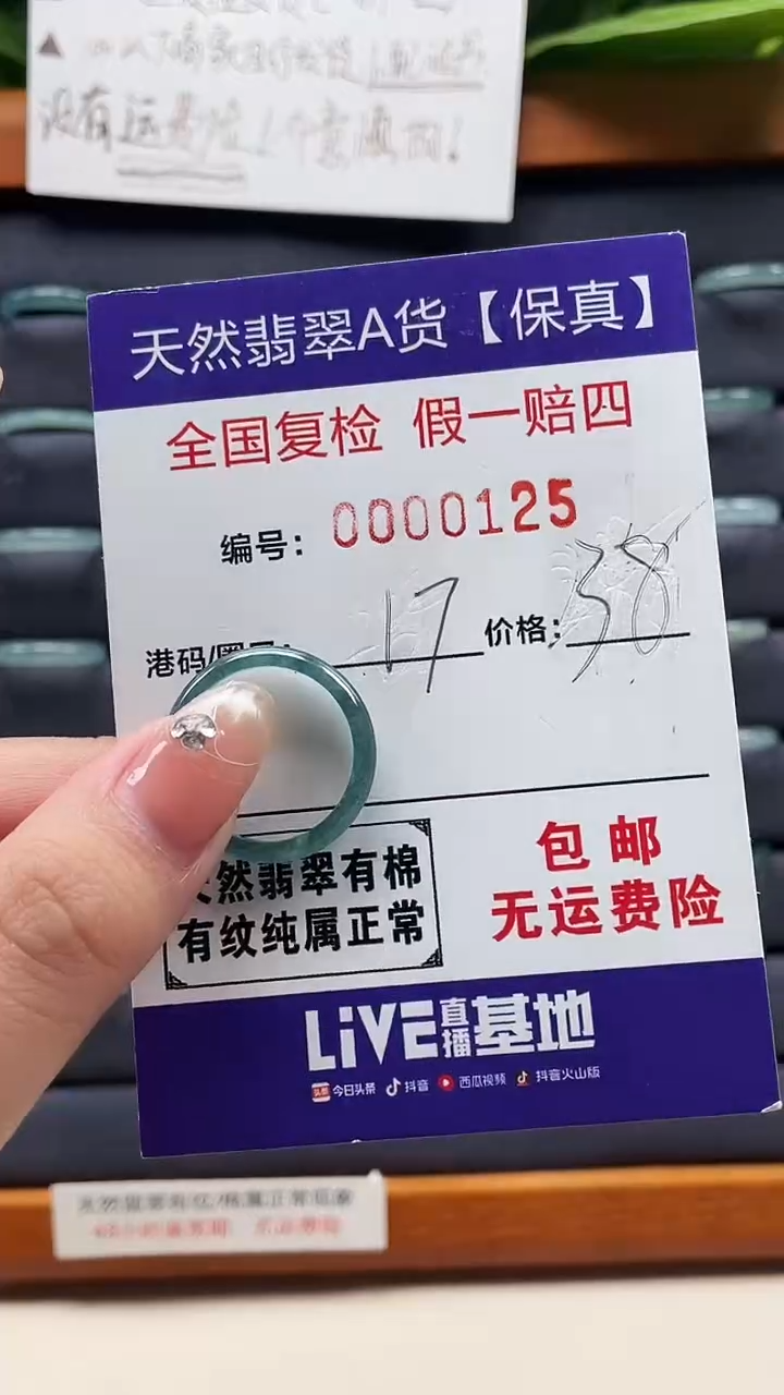 【闪购商品】翡翠戒指未镶嵌天然翡翠A货戒圈0125