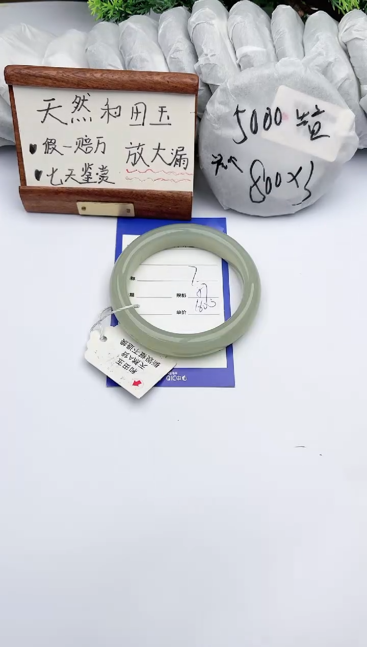 【闪购商品】和田玉手镯未镶嵌碧玉轩7