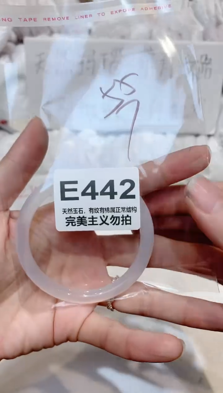 手镯玛瑙/玉髓未镶嵌55
