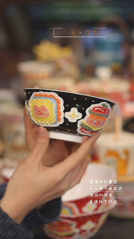 【闪购商品】景德镇设计师创意陶瓷