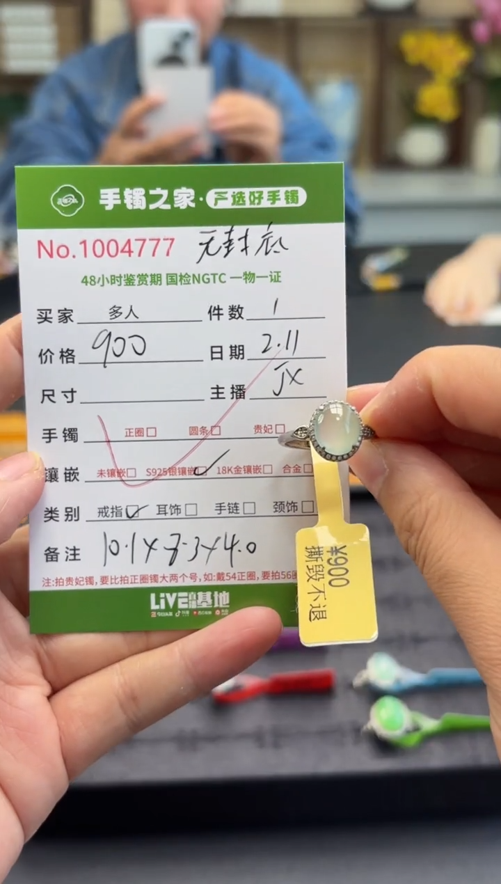 【闪购商品】翡翠戒指银S925镶嵌多人