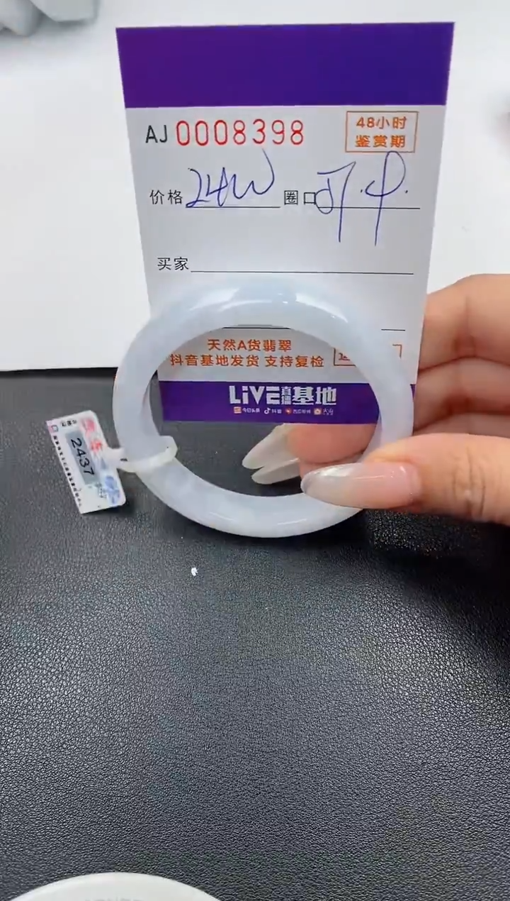 【闪购商品】翡翠手镯未镶嵌天然A货翡翠