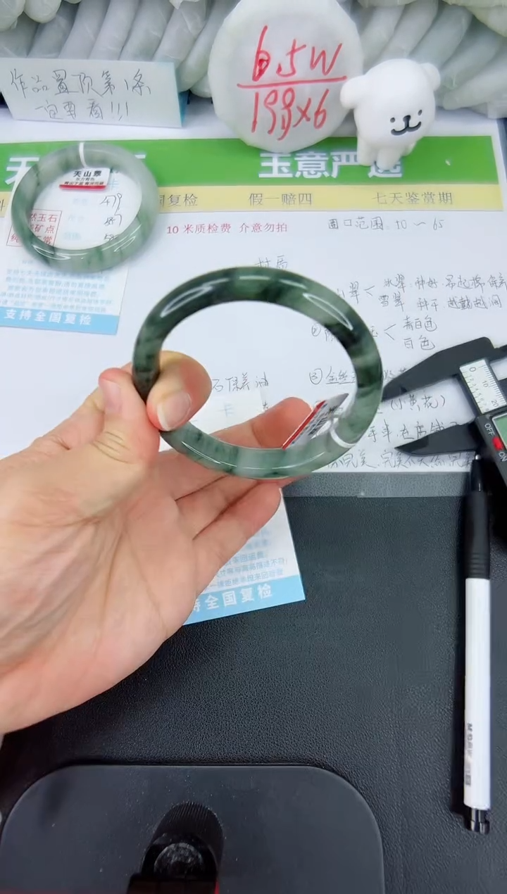 【闪购商品】石英质玉手镯未镶嵌480-60.7