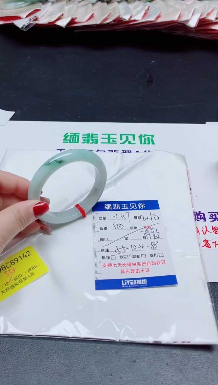 【闪购商品】翡翠手镯未镶嵌55/9142.