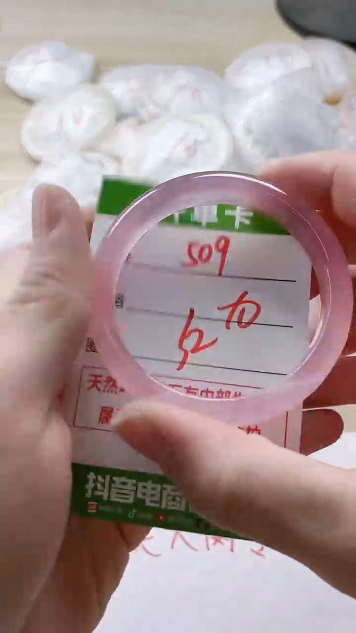 【闪购商品】玛瑙/玉髓手镯未镶嵌509
