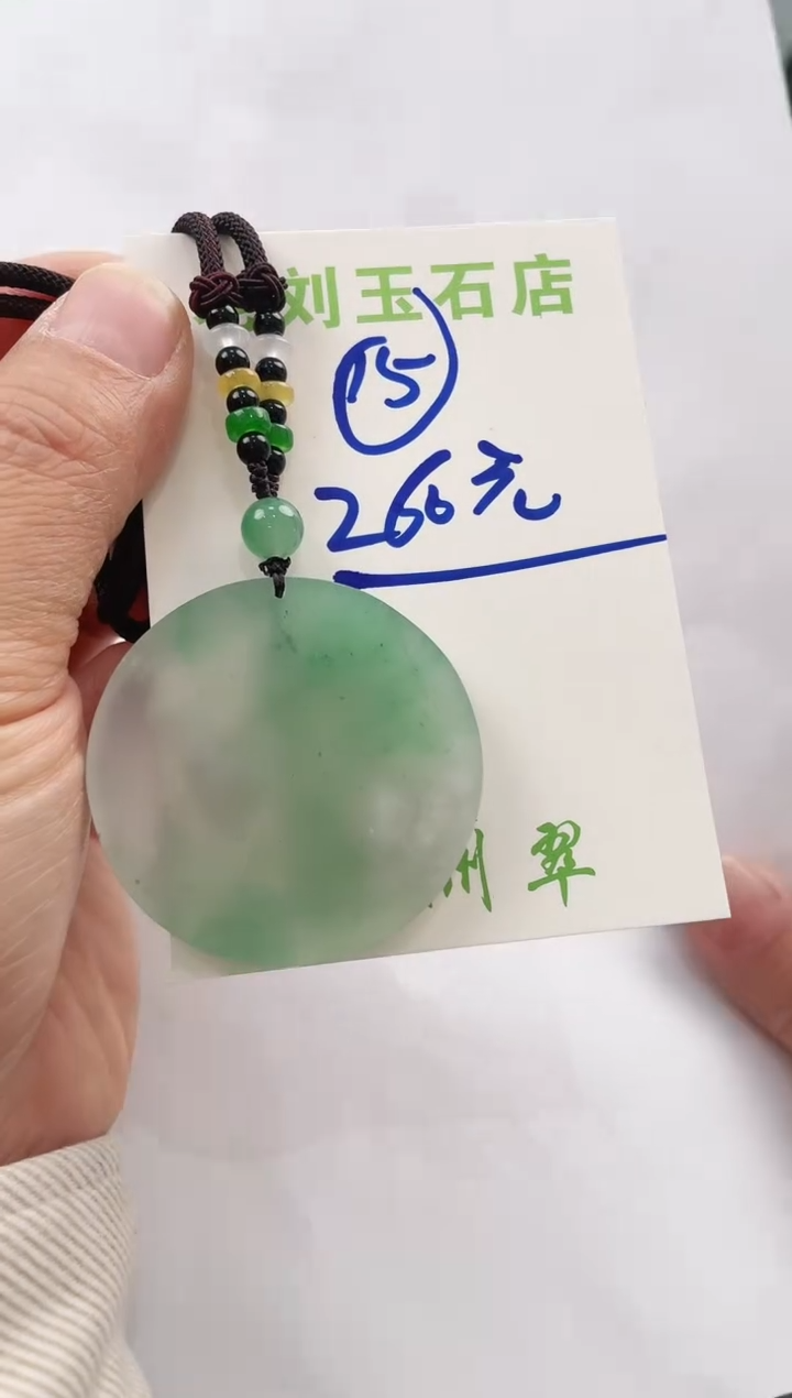 【闪购商品】石英质玉1未镶嵌高冰非洲翠