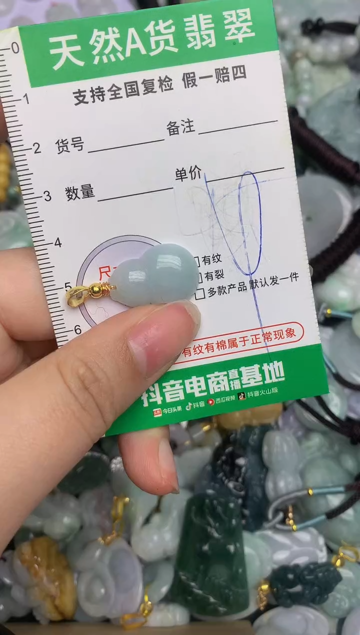 【闪购商品】翡翠颈饰未镶嵌天然缅甸A货翡翠吊坠
