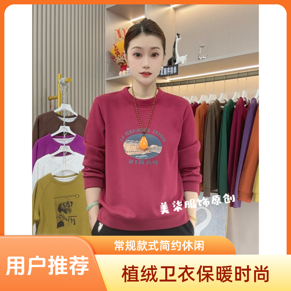 常规款短款长袖加绒卫衣休闲女装韩版时尚百搭小众炸街高级感女装